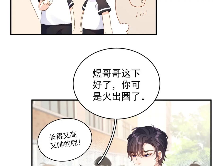 内侍每天都想离皇上远点 番外4 被他发现了！ 第35页