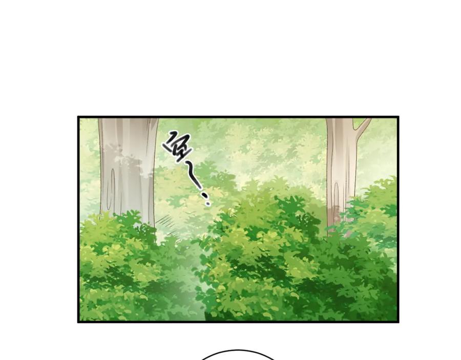 内侍每天都想离皇上远点 番外4 被他发现了！ 第41页