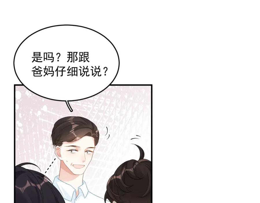 内侍每天都想离皇上远点 番外4 被他发现了！ 第14页