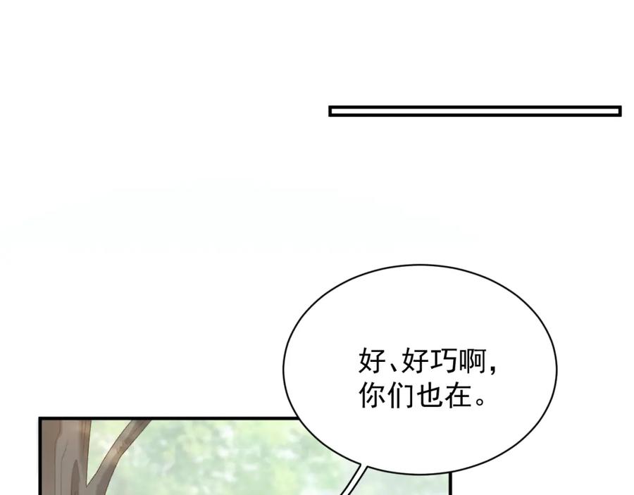 内侍每天都想离皇上远点 番外4 被他发现了！ 第68页