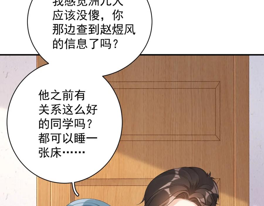 内侍每天都想离皇上远点 番外4 被他发现了！ 第29页