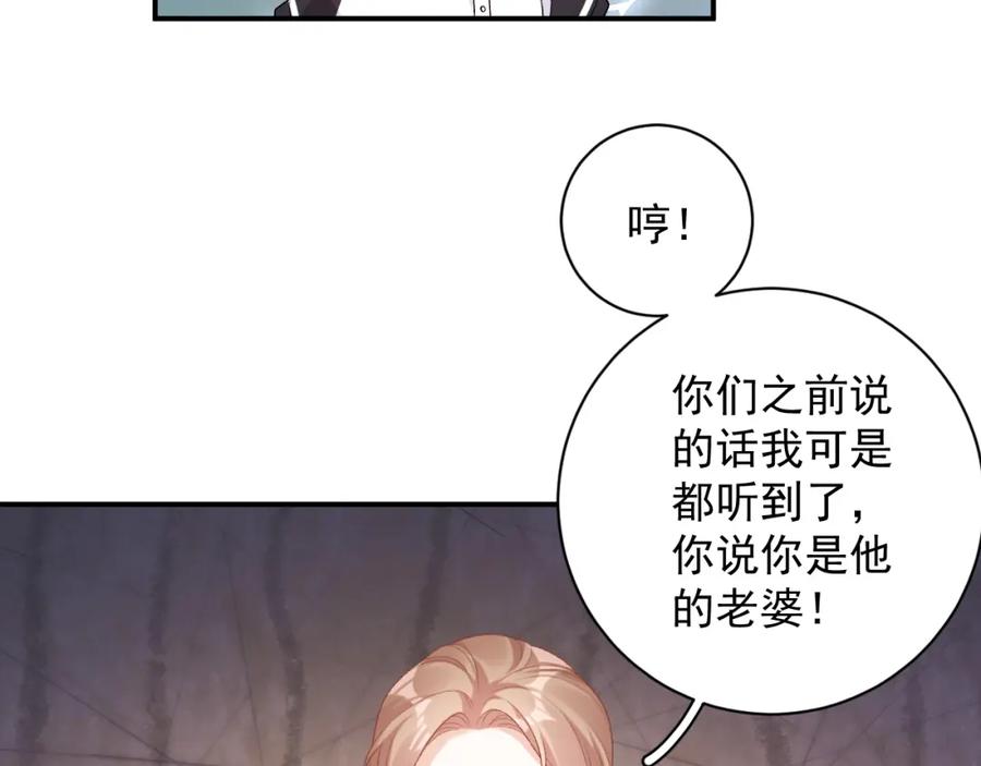 内侍每天都想离皇上远点 番外4 被他发现了！ 第78页