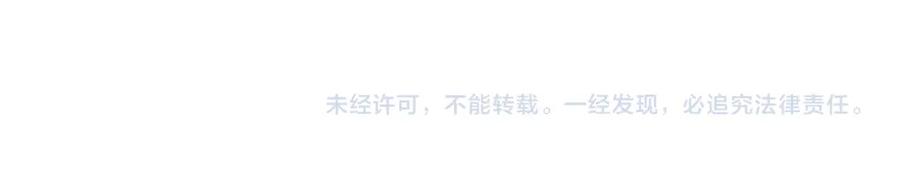 内侍每天都想离皇上远点 番外4 被他发现了！ 第80页