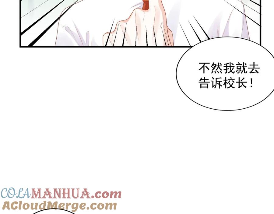 内侍每天都想离皇上远点 番外4 被他发现了！ 第73页