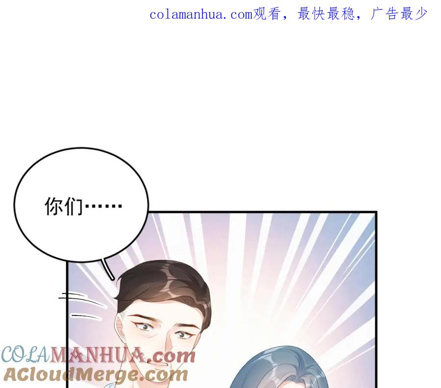 内侍每天都想离皇上远点 番外4 被他发现了！ 第1页