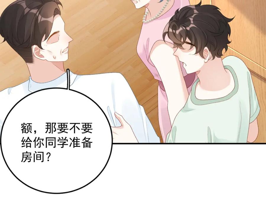内侍每天都想离皇上远点 番外4 被他发现了！ 第18页