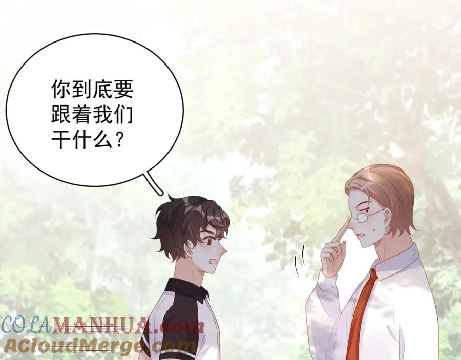 内侍每天都想离皇上远点 番外4 被他发现了！ 第70页