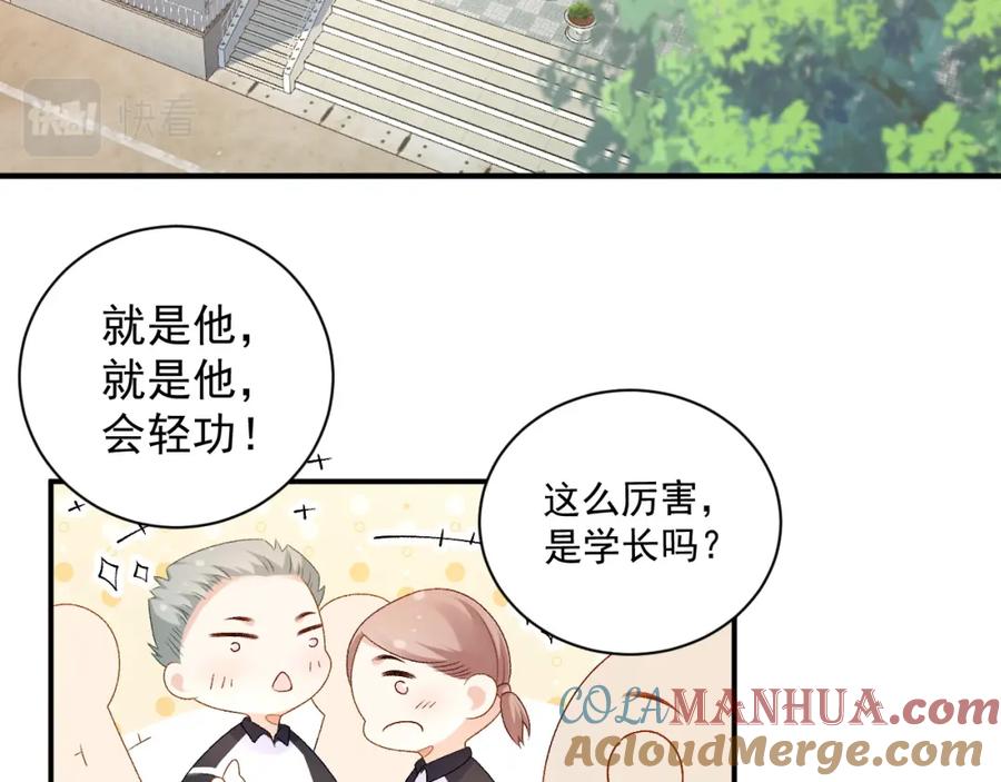 内侍每天都想离皇上远点 番外4 被他发现了！ 第34页
