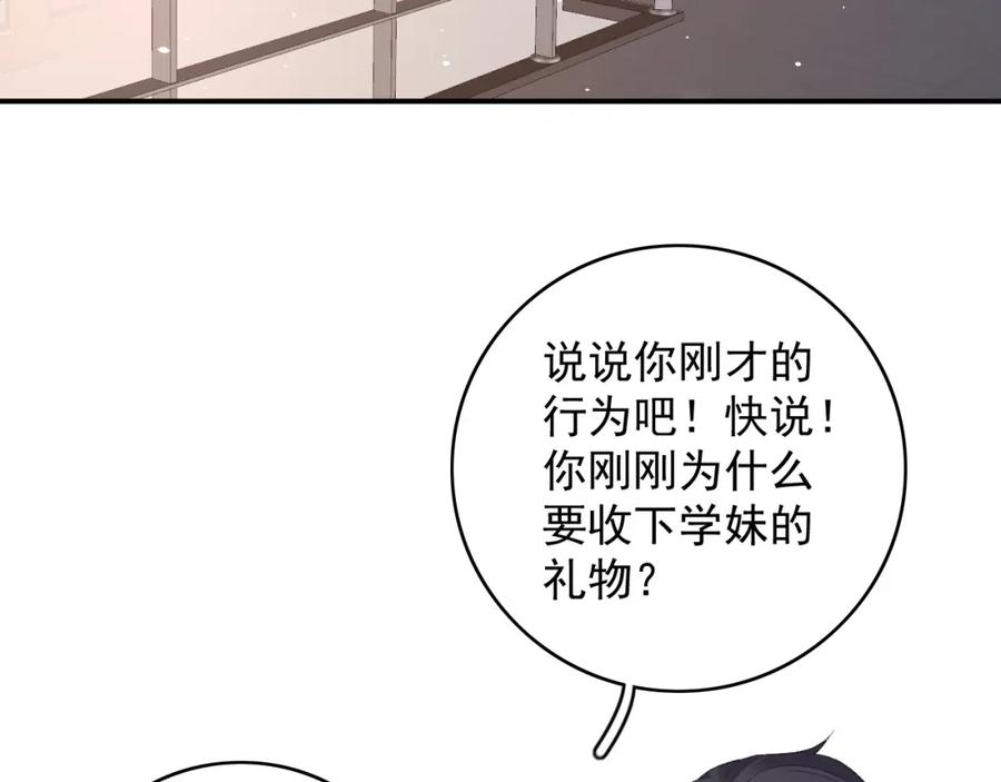 内侍每天都想离皇上远点 番外5 宣布主权 第48页