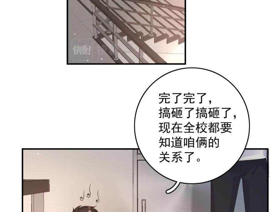 内侍每天都想离皇上远点 番外5 宣布主权 第38页