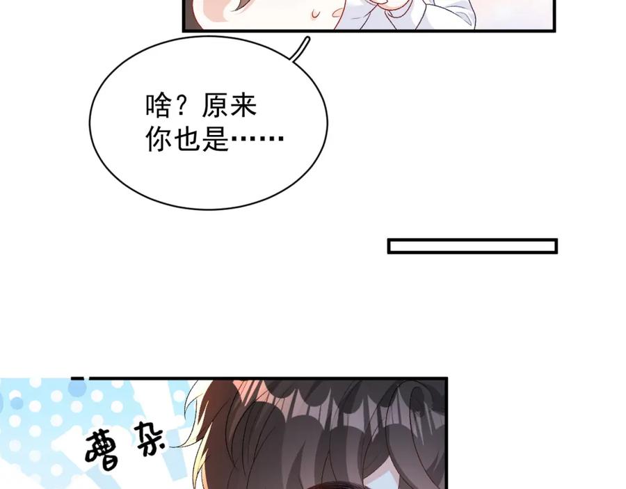 内侍每天都想离皇上远点 番外5 宣布主权 第5页