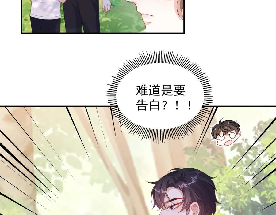 内侍每天都想离皇上远点 番外5 宣布主权 第11页