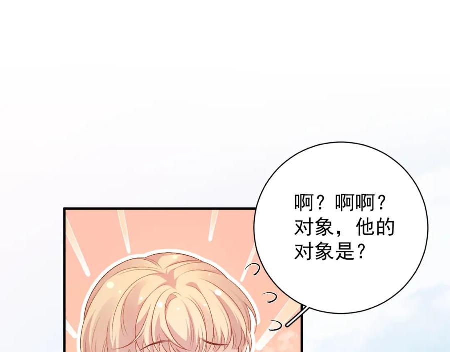 内侍每天都想离皇上远点 番外5 宣布主权 第27页