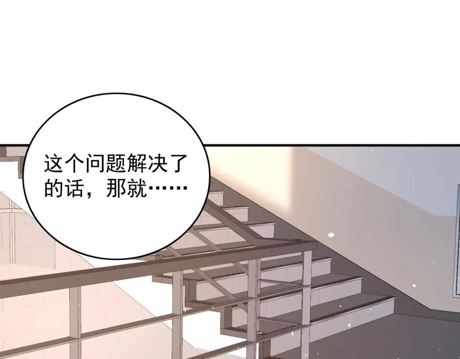 内侍每天都想离皇上远点 番外5 宣布主权 第47页