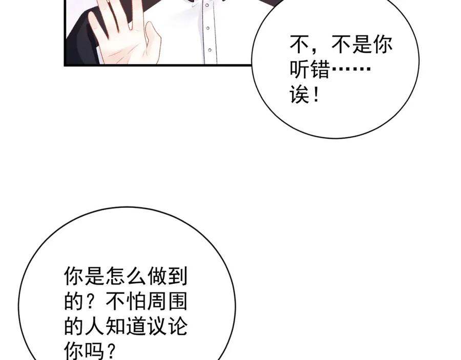 内侍每天都想离皇上远点 番外5 宣布主权 第2页