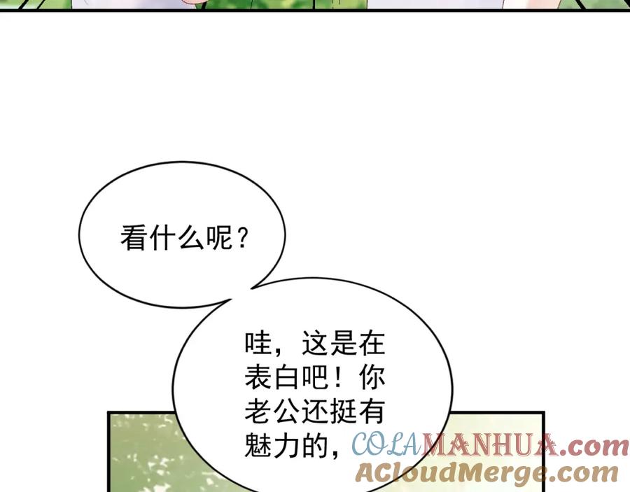 内侍每天都想离皇上远点 番外5 宣布主权 第13页