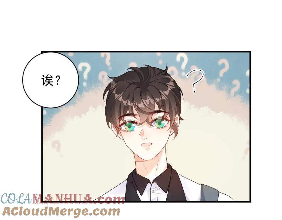 内侍每天都想离皇上远点 番外6 这人想怎样！ 第4页