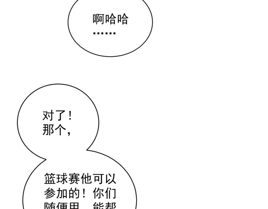 内侍每天都想离皇上远点 番外6 这人想怎样！ 第27页