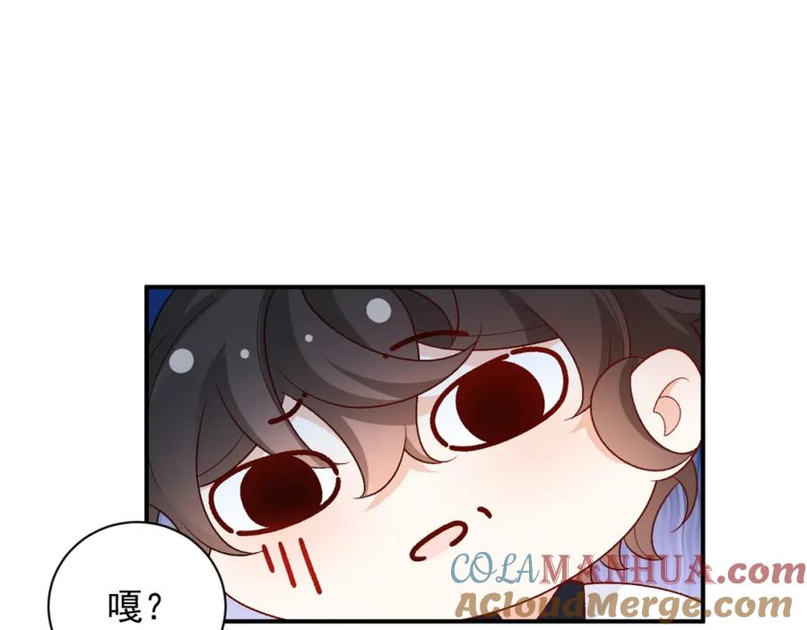 内侍每天都想离皇上远点 番外6 这人想怎样！ 第16页