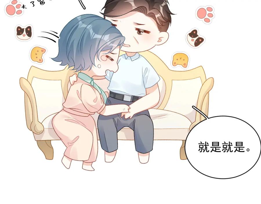 内侍每天都想离皇上远点 番外6 这人想怎样！ 第15页