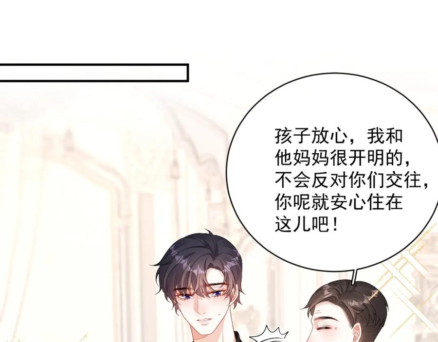 内侍每天都想离皇上远点 番外6 这人想怎样！ 第18页