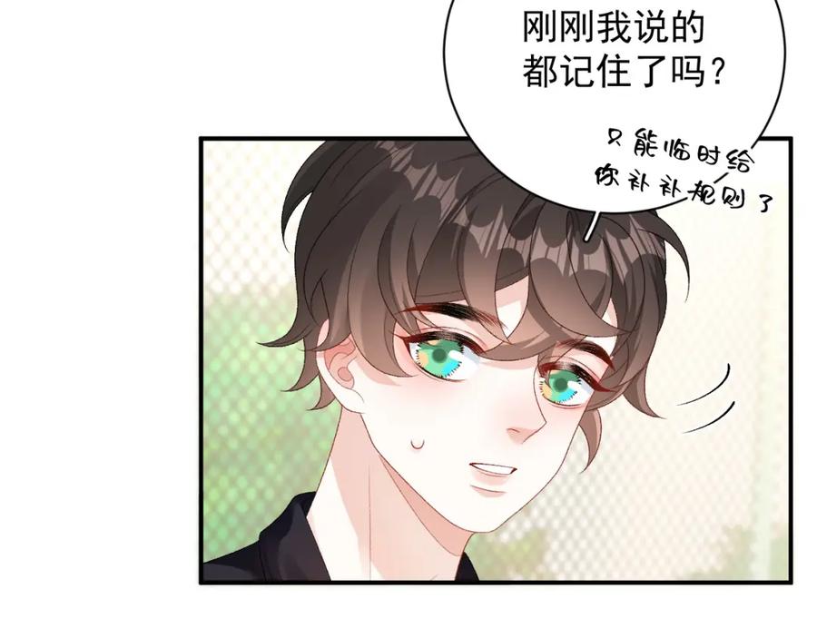 内侍每天都想离皇上远点 番外6 这人想怎样！ 第35页