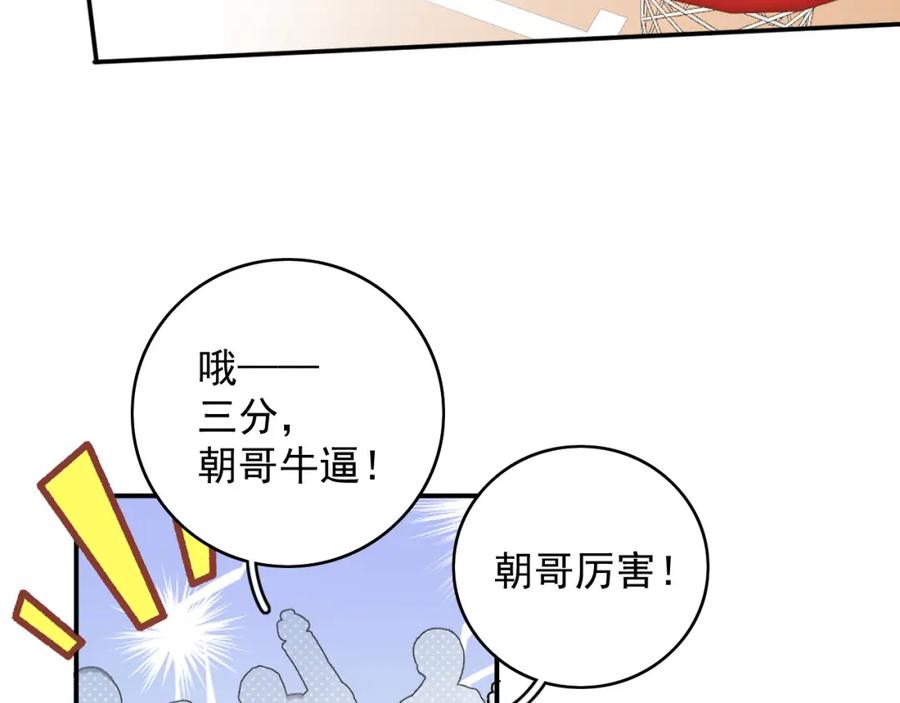 内侍每天都想离皇上远点 番外6 这人想怎样！ 第54页