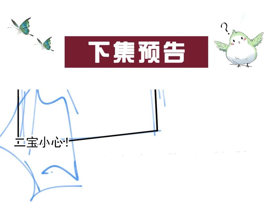内侍每天都想离皇上远点 番外6 这人想怎样！ 第78页