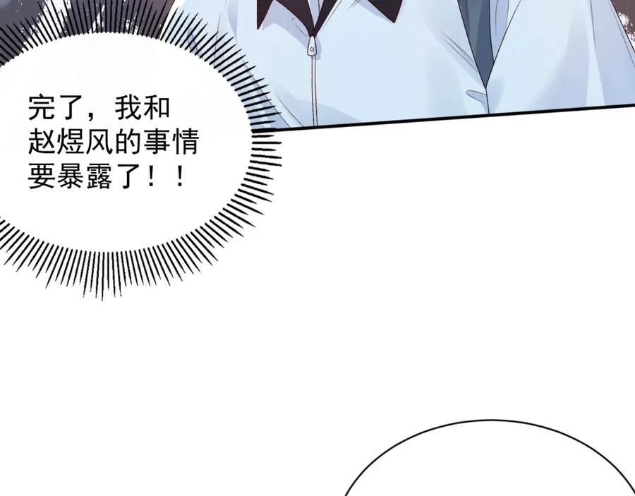 内侍每天都想离皇上远点 番外6 这人想怎样！ 第9页
