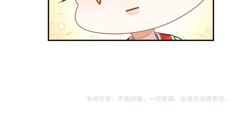 内侍每天都想离皇上远点 番外6 这人想怎样！ 第77页