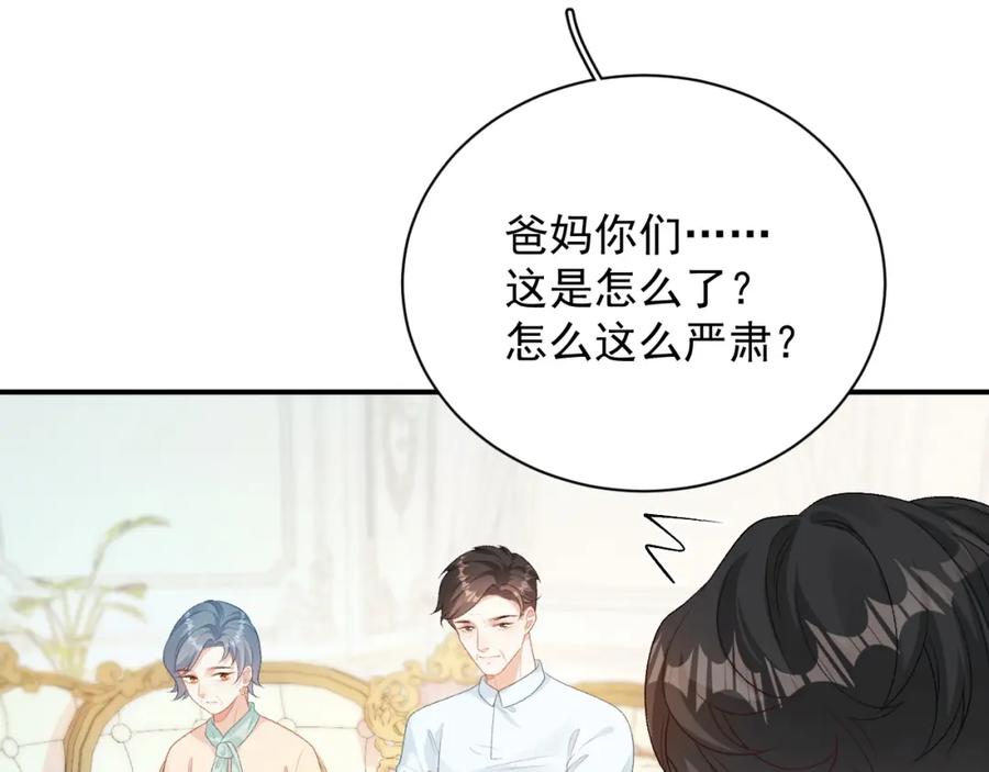 内侍每天都想离皇上远点 番外6 这人想怎样！ 第5页