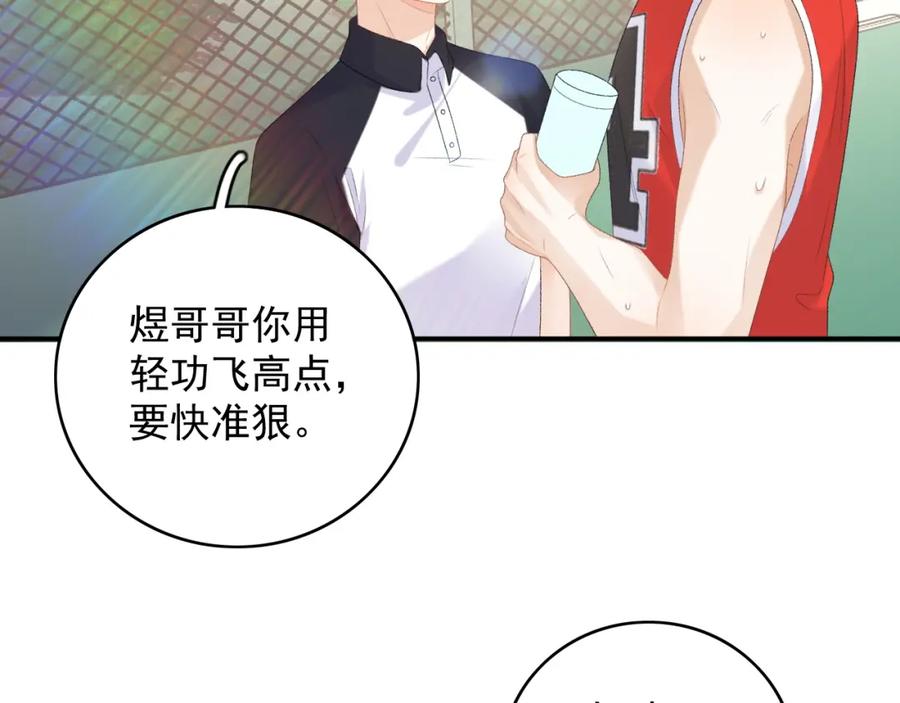 内侍每天都想离皇上远点 番外6 这人想怎样！ 第74页