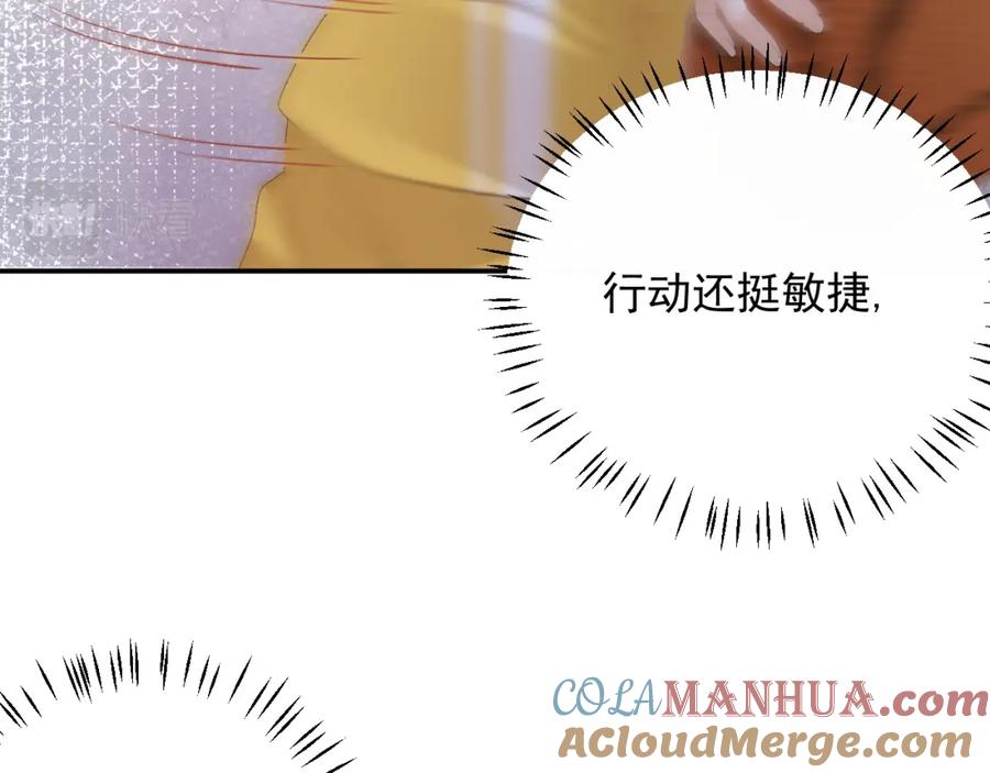 内侍每天都想离皇上远点 番外6 这人想怎样！ 第46页