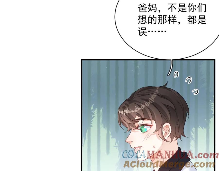 内侍每天都想离皇上远点 番外6 这人想怎样！ 第10页