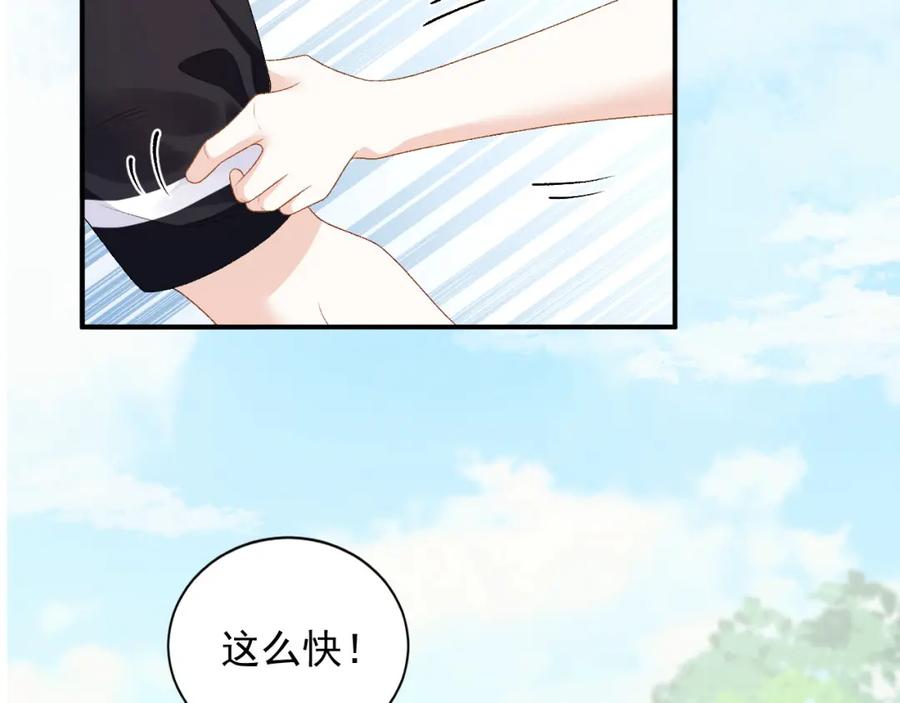 内侍每天都想离皇上远点 番外6 这人想怎样！ 第30页