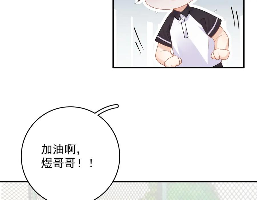 内侍每天都想离皇上远点 番外6 这人想怎样！ 第60页