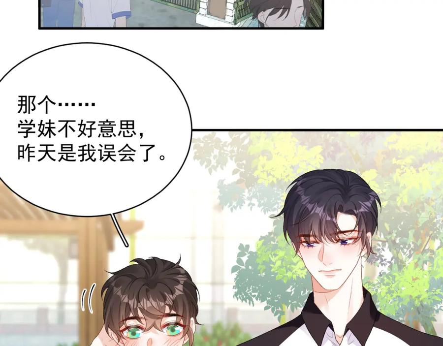 内侍每天都想离皇上远点 番外6 这人想怎样！ 第23页
