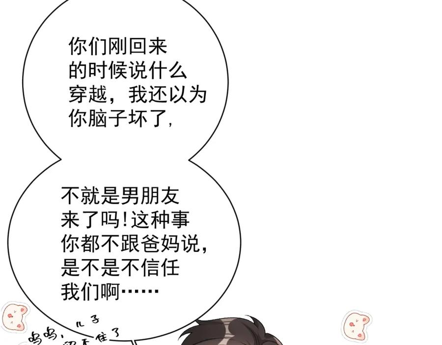 内侍每天都想离皇上远点 番外6 这人想怎样！ 第14页