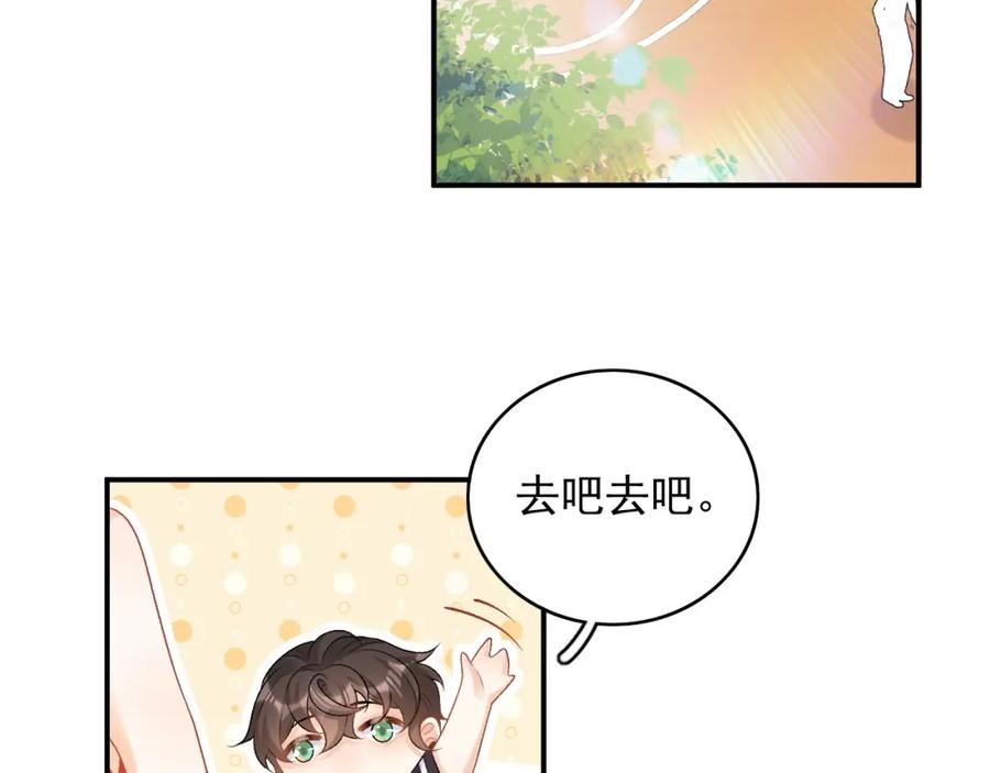 内侍每天都想离皇上远点 番外6 这人想怎样！ 第39页