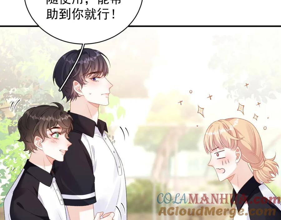 内侍每天都想离皇上远点 番外6 这人想怎样！ 第28页