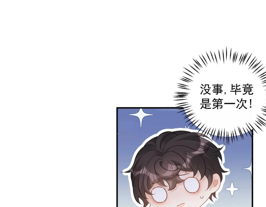 内侍每天都想离皇上远点 番外6 这人想怎样！ 第59页