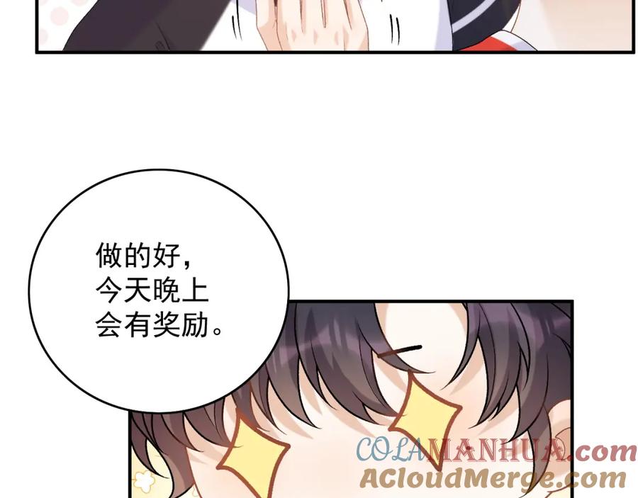 内侍每天都想离皇上远点 番外6 这人想怎样！ 第76页