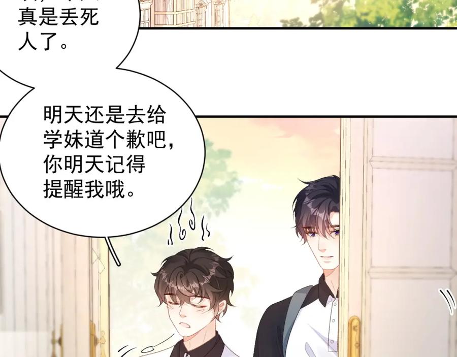 内侍每天都想离皇上远点 番外6 这人想怎样！ 第2页