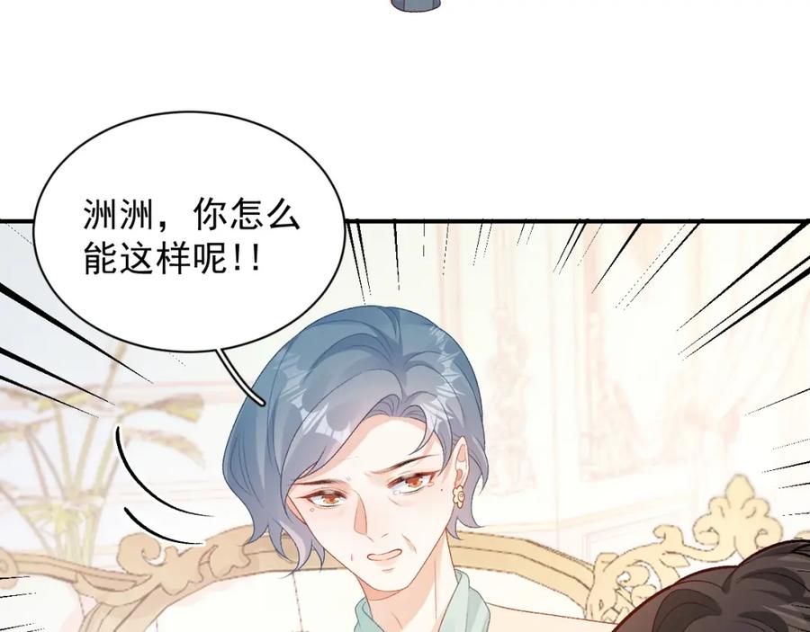 内侍每天都想离皇上远点 番外6 这人想怎样！ 第12页