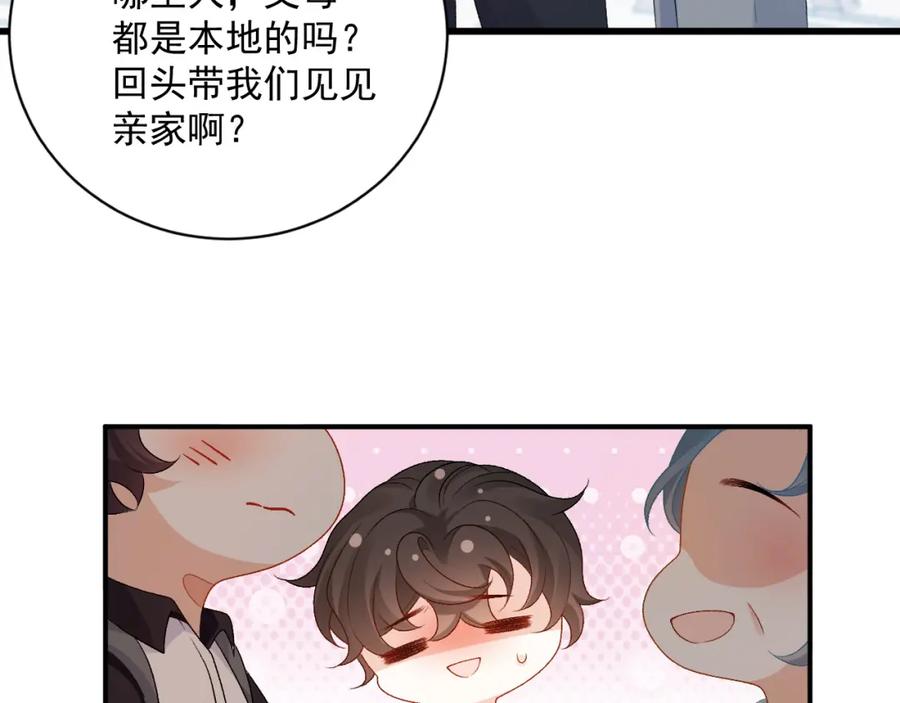 内侍每天都想离皇上远点 番外6 这人想怎样！ 第20页