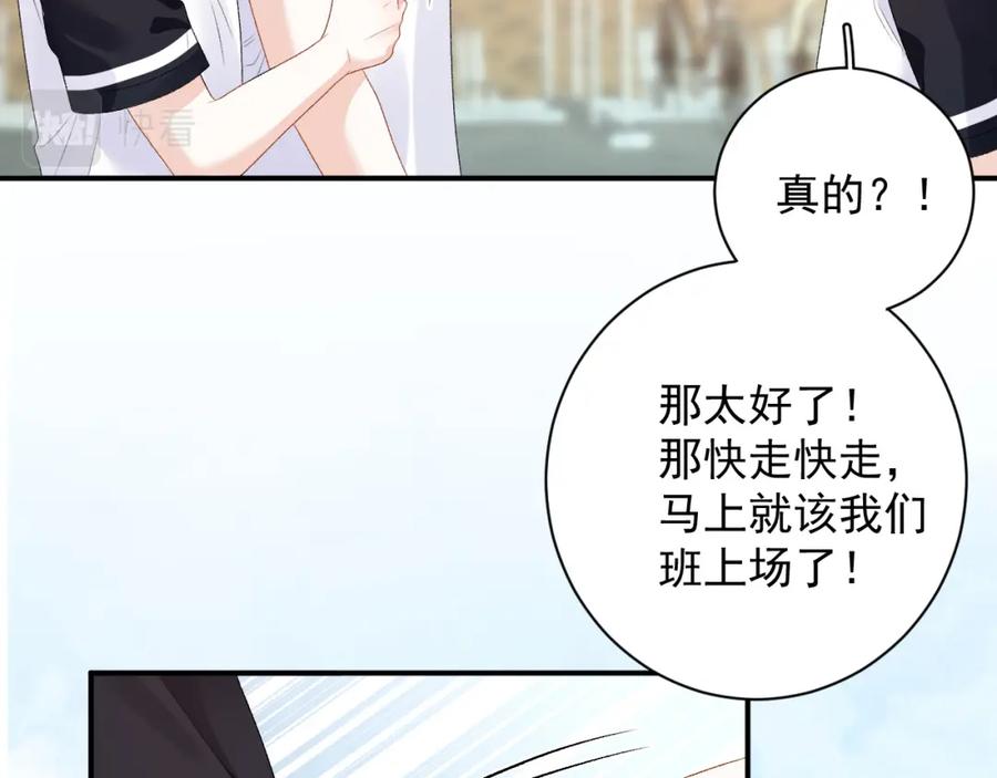 内侍每天都想离皇上远点 番外6 这人想怎样！ 第29页