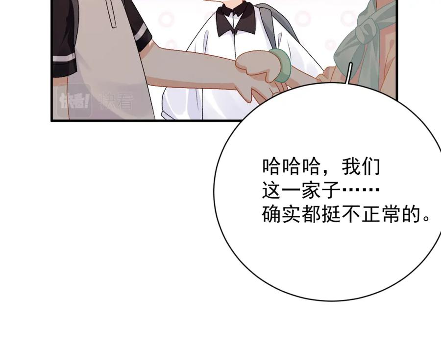内侍每天都想离皇上远点 番外6 这人想怎样！ 第21页