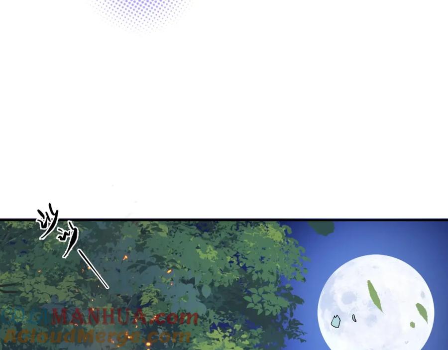 内侍每天都想离皇上远点 第5话 忍不住想…… 第61页