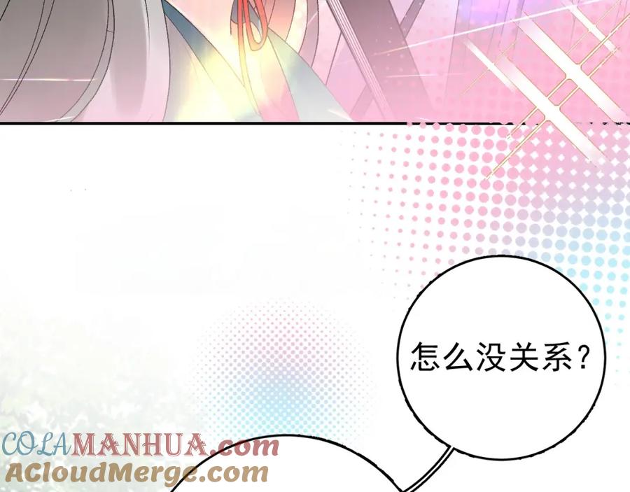 内侍每天都想离皇上远点 第5话 忍不住想…… 第25页