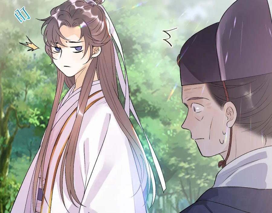 内侍每天都想离皇上远点 第5话 忍不住想…… 第33页